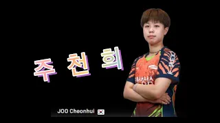 16강 주천희 vs 첸위 JOO Cheonhui vs CHEN Yi | WTT Star Contender Bangkok 2023