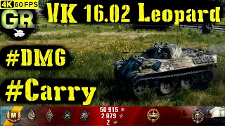 World of Tanks VK 16.02 Leopard Replay - 6 Kills 2.5K DMG(Patch 1.4.0)