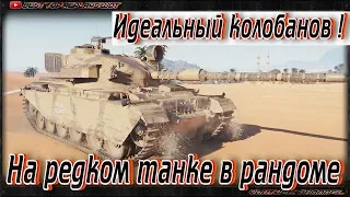 Centurion Action X. 11 ФРАГОВ, 8,5 к УРОНА + КОЛОБАНОВ!