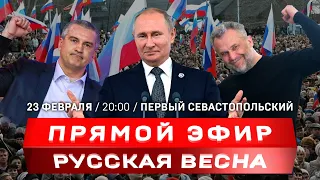 Подвиг Севастополя | Мир по-китайски | Будущее России