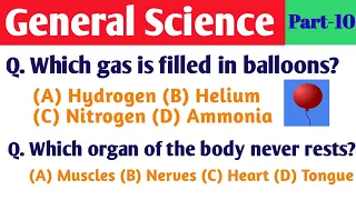 General science gk | General science gk questions | General science mcq | Competitive exams | part10