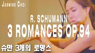 Schumann Three Romances Op.94 - Flute Jasmine Choi, Piano Jinwoo Park #JasmineChoi #flute #flutist