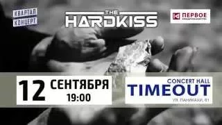 The Hardkiss | Компания "Квартал-Концерт" Днепропетровск