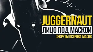 VALVE РАСКРЫЛИ ЛИЦО JUGGERNAUT!