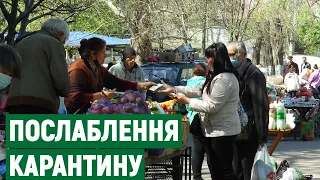 Послаблення карантину в Миколаєві: як працюють ринки, кафе та транспорт