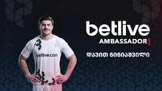 betlive.com-ის ამბასადორი დავით ნინიაშვილი