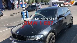 Реснички на фары БМВ 1 Е87 / Накладки фар BMW 1 E87 / Тюнинг и запчасти / Бренд AOM Tuning