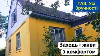 ⚡️БУДИНОК на Продаж 🏠 Заходь та Живи! ГАЗ, Усі Зручності, огляд будинку в селі на продаж | ДОМ річка