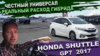 Хонда Шатл 🚀 Вымирающий вид. Универсалов то больше нету!!!  Honda Shuttle. Батарейка 25