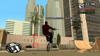 71 - GTA San Andreas. Скрытое задание BMX. Отношения с Дениз 100%