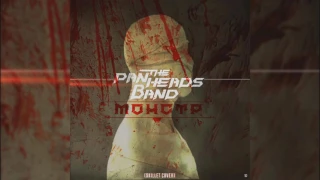 PANHEADS BAND – MONSTER (feat. John Cooper Russian Cover)