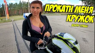 САДИСЬ - ПРОКАЧУ 1600км | ЕЩЁ НЕ ПОНЯЛА НА ЧТО СОГЛАСИЛАСЬ