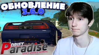 Сделал Машину Honda NSX за 7 МИЛЛИОНОВ! НОВЫЕ МАШИНЫ и КАРТЫ! | Drift Paradise MTA