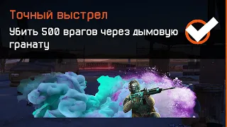 ФАНТАСТИЧЕСКИЕ ДОСТИЖЕНИЯ #2 WARFACE