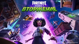 Сюжетный трейлер седьмого сезона второй главы Fortnite Фортнайт