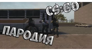 МС ХОВАНСКИЙ & СОБОЛЕВ - ПИВО ПЬЕТ ["Тает Лед" гр. Грибы] (ПАРОДИЯ-КЛИП CS:GO)