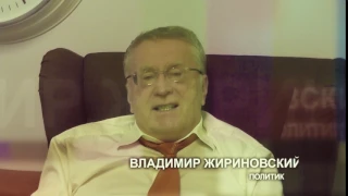 Ролик КРИК тв Владимир Жириновский