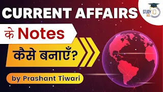 How to make notes for Current Affairs for UPSC | Current Affairs Preparation Strategy | StudyIQ IAS