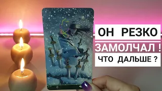 Ты будешь в ШОКе💯 Почему он молчит⁉️