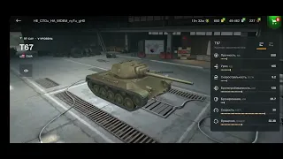 Как получить халявный приказ на коллекционный танк 5 уровня !