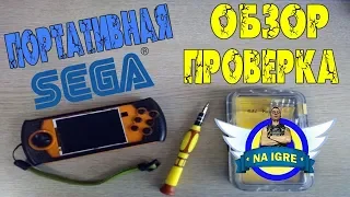 Обзор и Проверка ►SEGA Genesis Gopher ►Моя находка