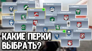 Топ ПЕРКОВ для рейтинговой игры Call of Duty Mobile | Лучшие перки для COD Mobile