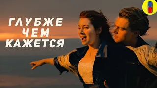 Трудности Перевода Фильма Титаник