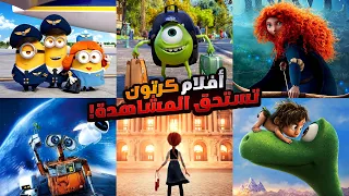 افلام ديزني الأفضل في التاريخ! | افضل افلام كرتون اتفرجنا عليها واحنا صغيرين لسهرة عائلية ممتعه!