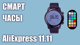 ТОП—7. Лучшие смарт-часы с AliExpress. РАСПРОДАЖА 11.11.2021