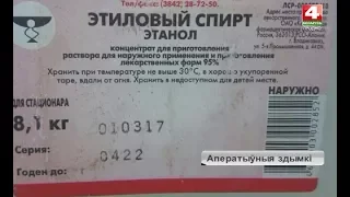 Новости Гродно. Крупную партию алкоголя конфисковали у жителя Сморгони. 25.04.2018