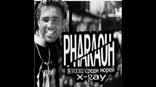 ♂PHARAOH - X-Ray♂ (Right version; Gachi Remix; GachiBass)