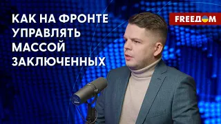 💥 Минобороны РФ берет на фронт всех, превращаясь в армию убийц. Мнение аналитика