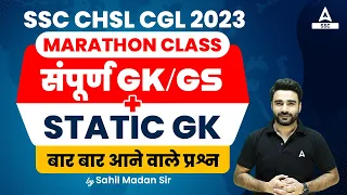 SSC CHSL, CGL GK/GS & Static GK Marathon Class | GS by Sahil Madaan