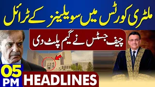 Chief Justice Takes Big Action | Dunya News Headlines 05:00 PM | 03 Aug 2023