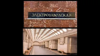 Все 16 самые красивые станции метро в Москве.