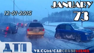 Подборка Аварий и ДТП от 12.01.2015 Январь 2015 (#73) / Car crash compilation January 2015