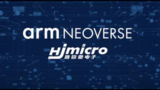 HJ Micro 鸿钧微电子: Partner Testimonial - High-performing server CPU 高效能服务器CPU and Arm Neoverse