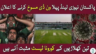 New Zealand Cancelled The Series | 17 September 2021 | Aaj News