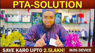 ikos Device PTA-DUTY Solution for iPhone Lovers  | 5Lakh ka Phone 3 Lakh Mian | Save up to 2.5Lakh