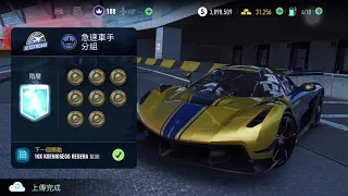 PR 1151 Koenigsegg Jesko |  UGR - Jetstream | NFS: No Limits | Tier A to S