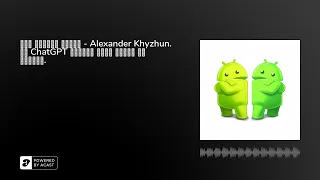 Наш перший гість - Alexander Khyzhun. Як ChatGPT змінив наше життя та роботу.