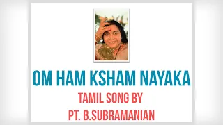 Om Ham Ksham Nayaka | Pt. Bhaskar Subramanian