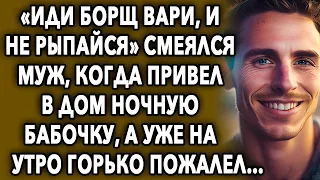 «Иди борщ вари, и не рыпайся» смеялся муж, когда привел в дом другую, а уже на утро горько пожалел…