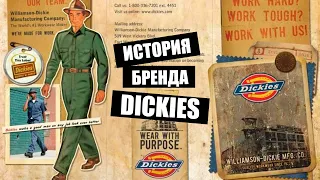 История бренда Dickies! Революция в мире рабочей одежды.