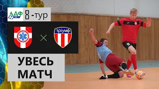Чемпіонат Волині з мініфутболу  «ЕМД Волинь» - «Тріумф-Ярославичі»  8-тур