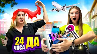 24 ЧАСА мама ГОВОРИТ ДА! **ПОССОРИЛАСЬ со Златой? ||  Влог из МИЛАНА**