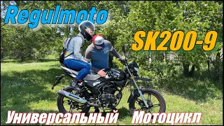 Универсальный мотоцикл Regulmoto SK200-9