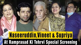 Naseeruddin Shah, Ratna Pathak, Manoj Pahwa & Seema Pahwa At Ramprasad Ki Tehrvi Special Screening