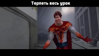 Сходить в туалет на перемене