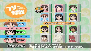 Azumanga Donjara Daioh All Characters [PS1]